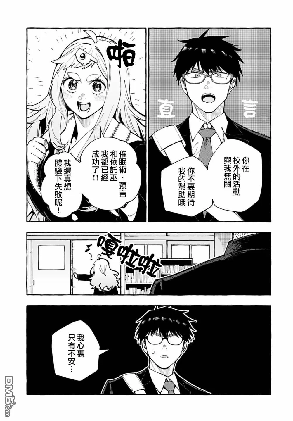 第6话 第5页