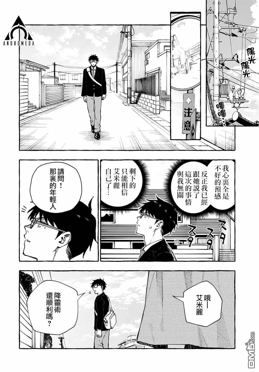 第6话 第6页