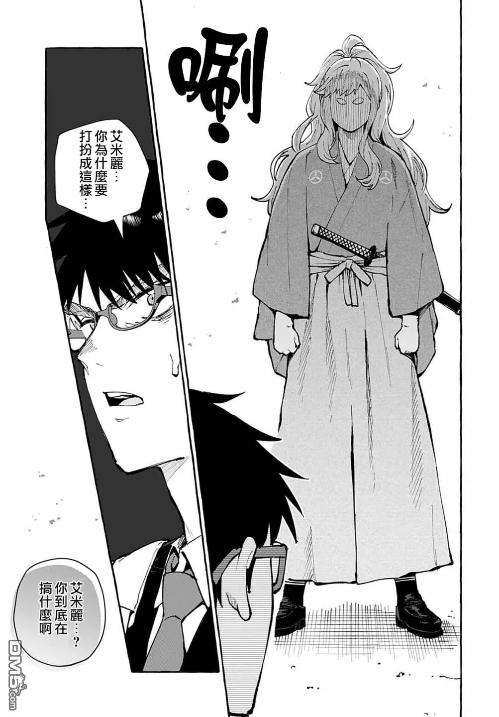 第6话 第7页
