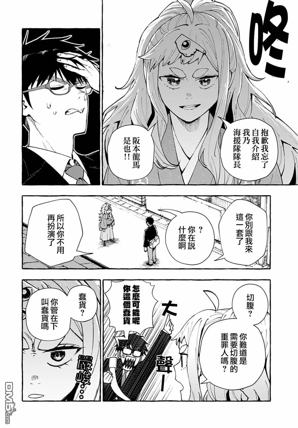 第6话 第8页