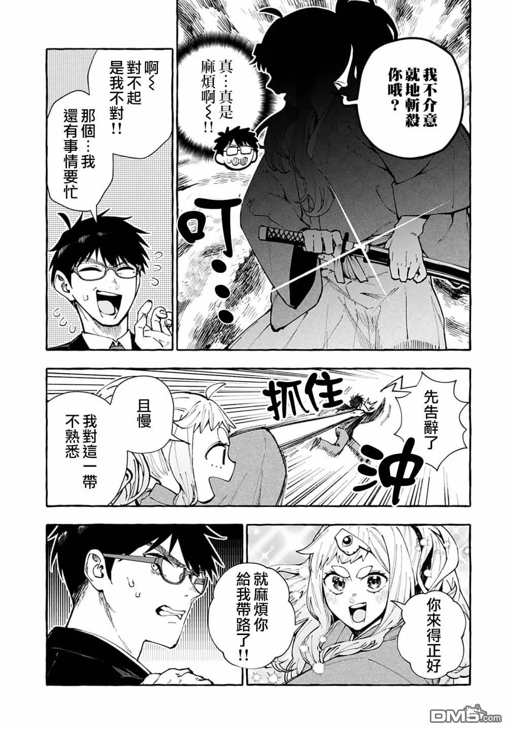 第6话 第9页