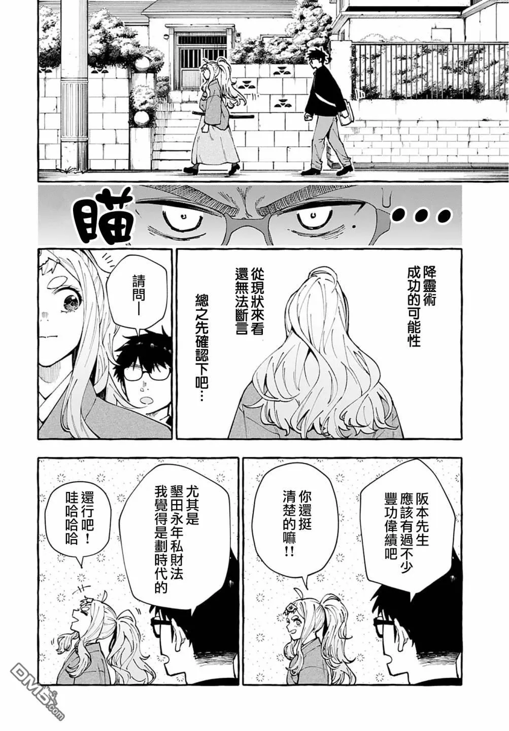 第6话 第10页