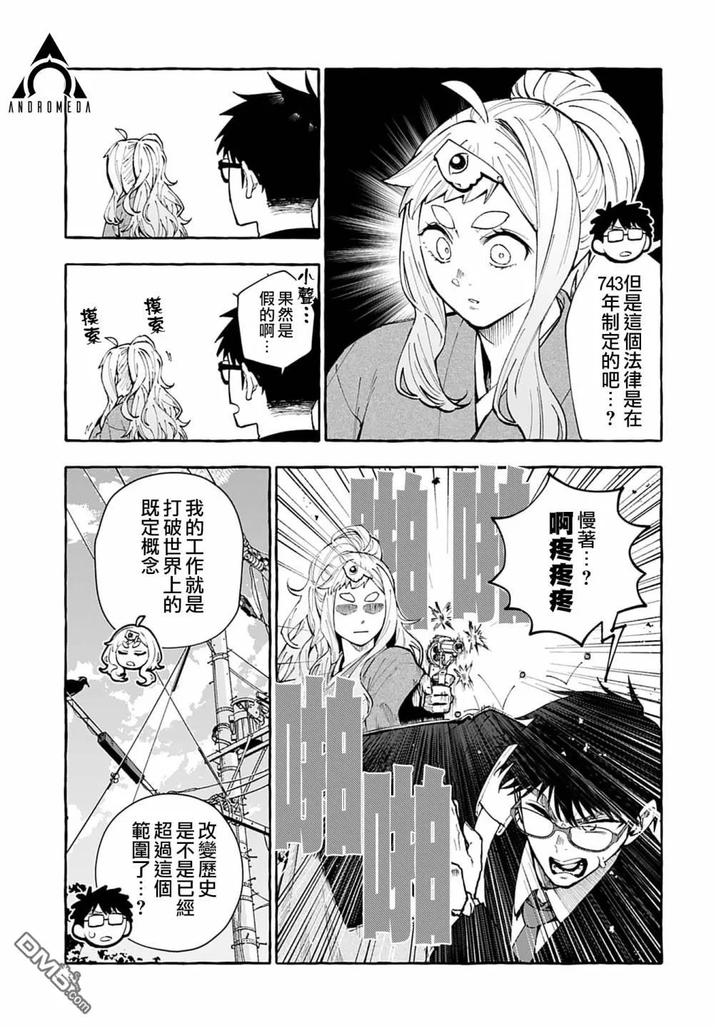 第6话 第11页