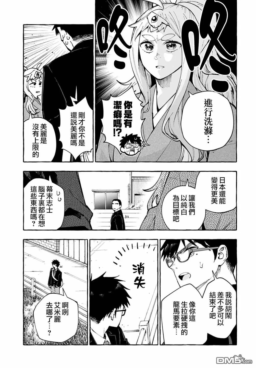 第6话 第13页