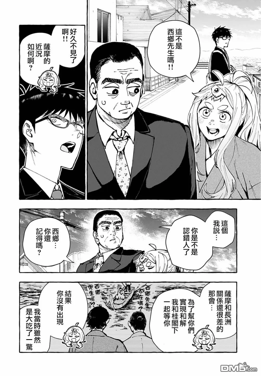 第6话 第14页