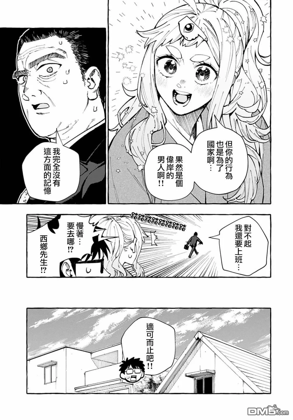 第6话 第15页