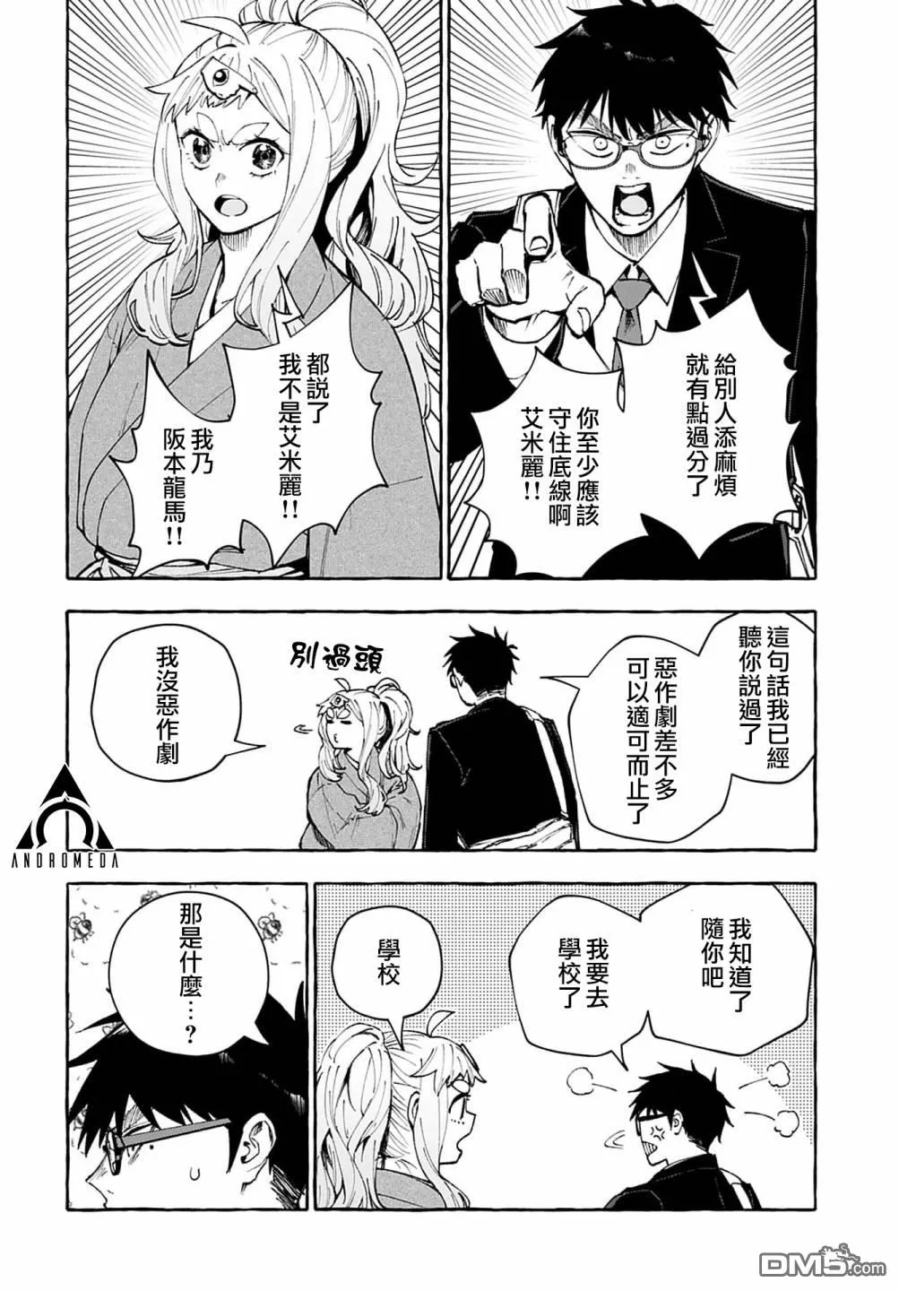 第6话 第16页