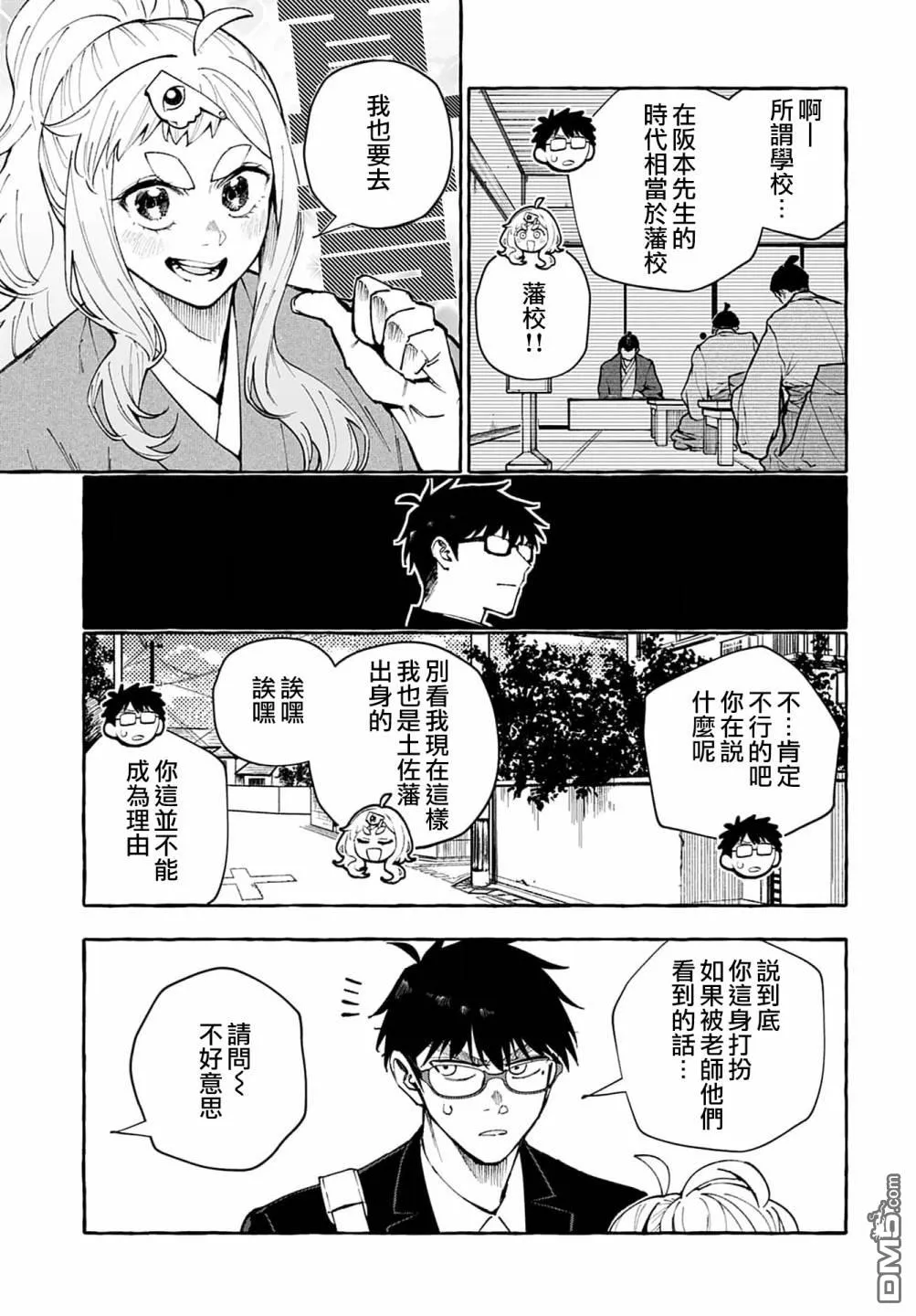 第6话 第17页
