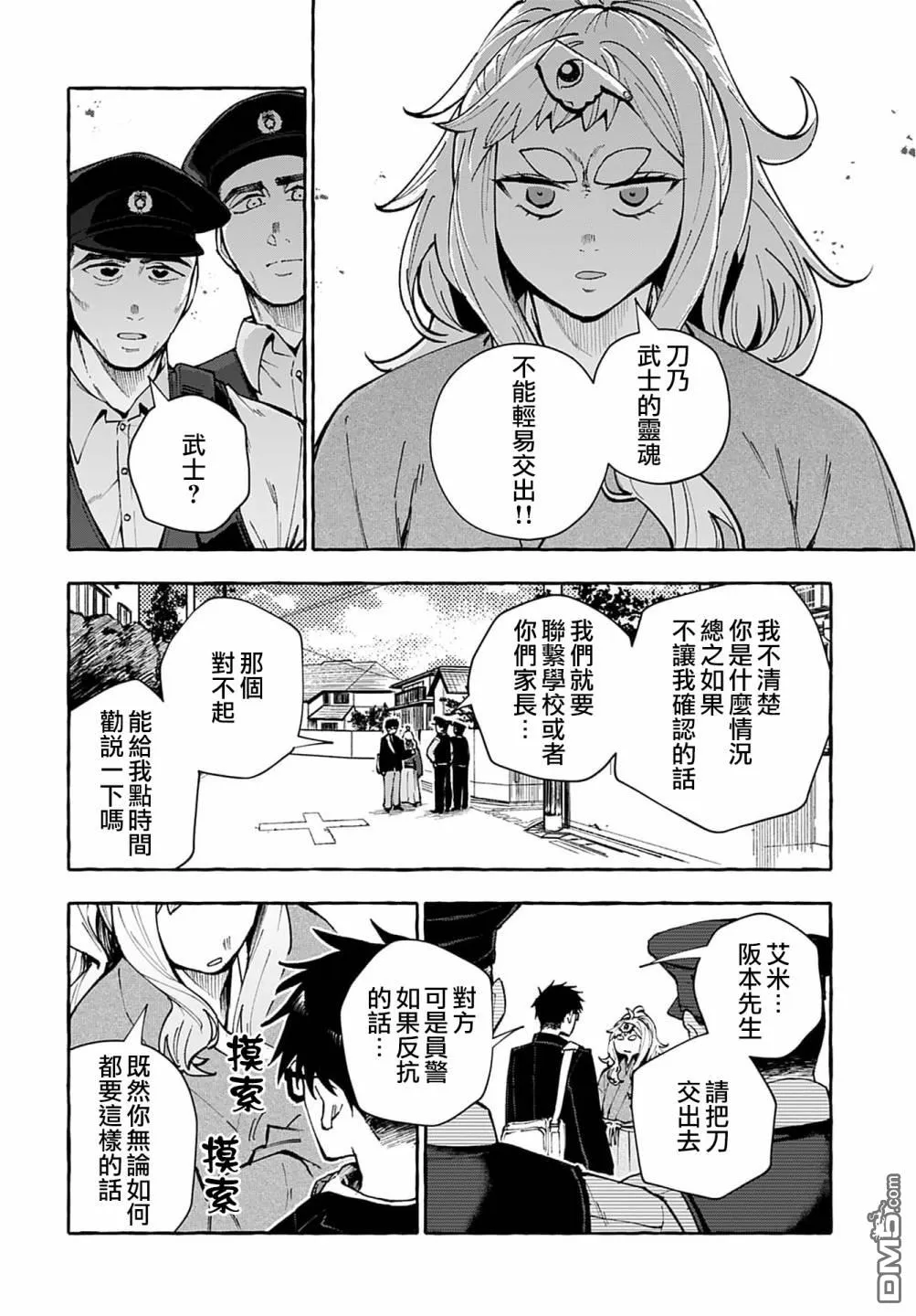 第6话 第20页