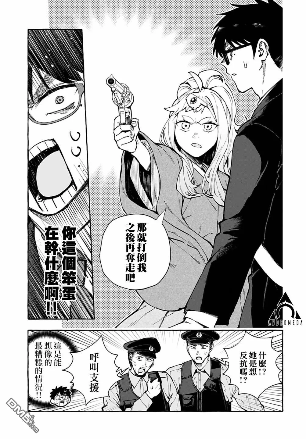 第6话 第21页