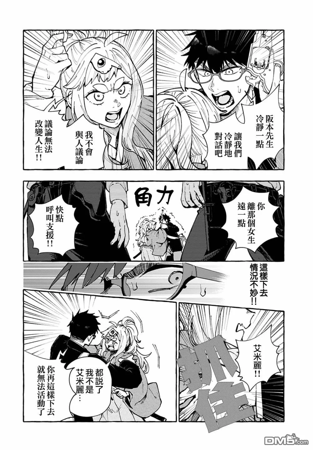 第6话 第22页