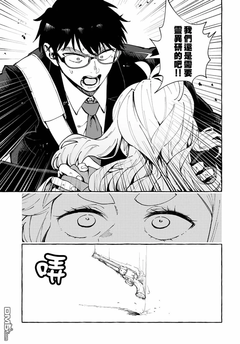 第6话 第23页