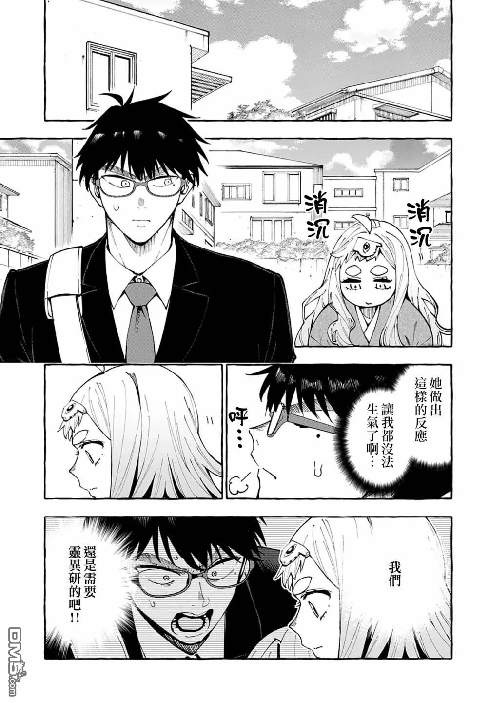第6话 第25页