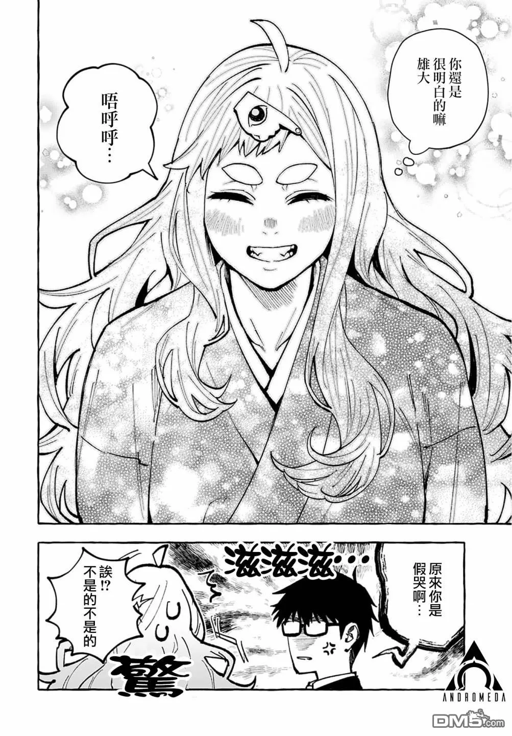 第6话 第26页