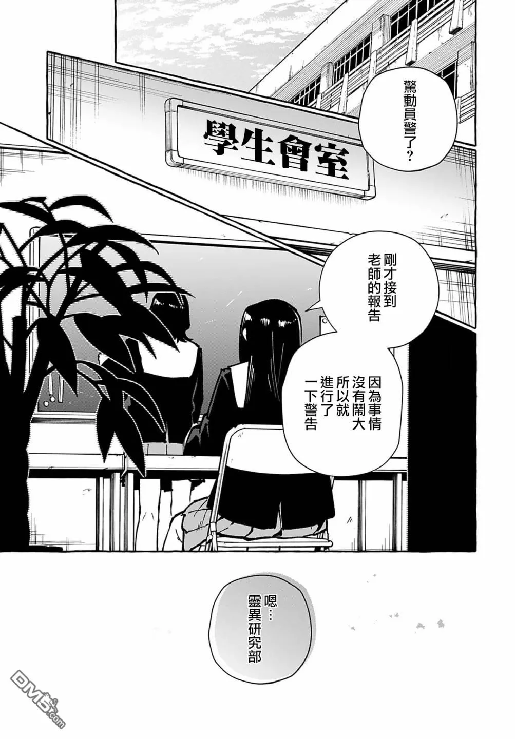 第6话 第27页