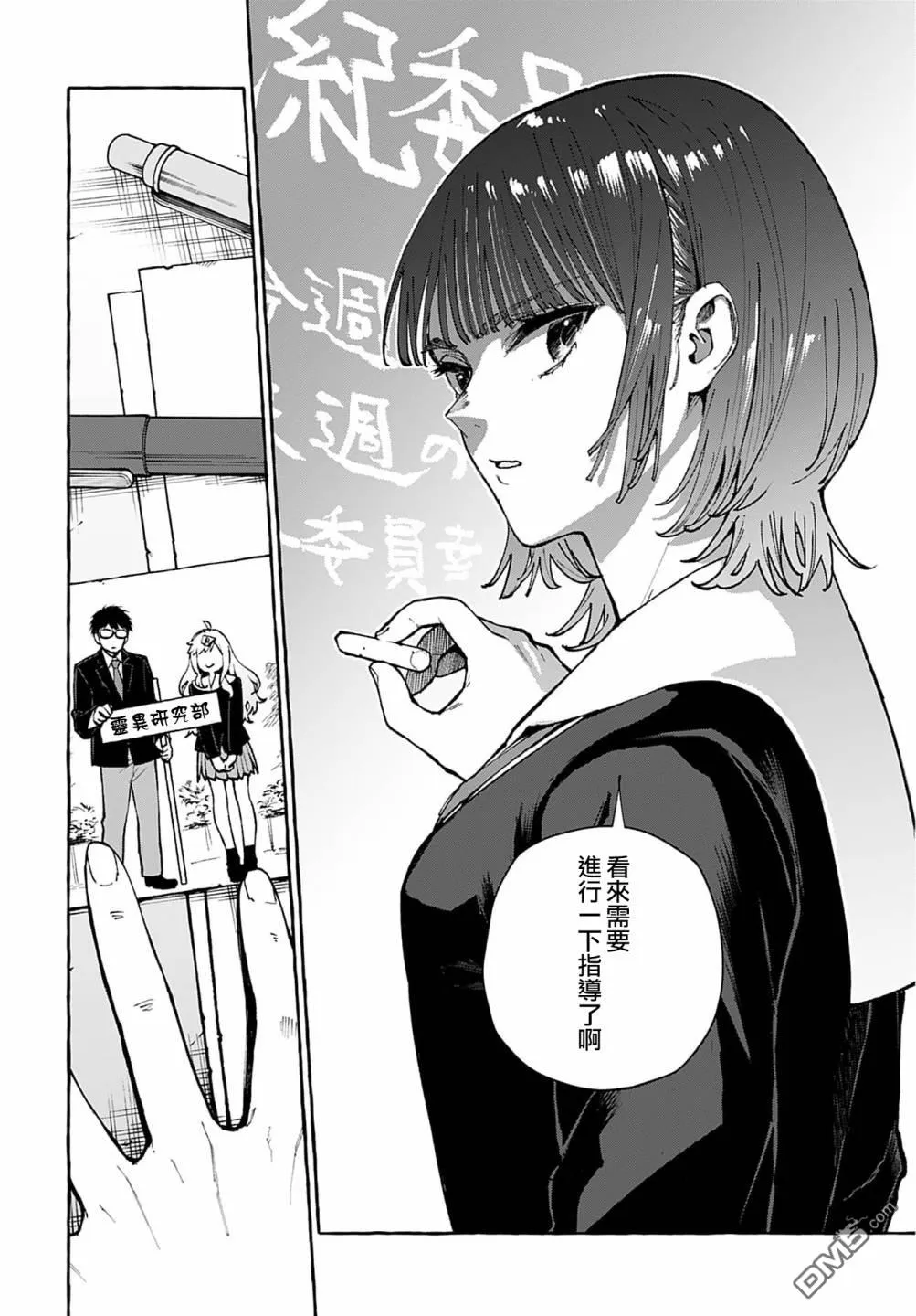第6话 第28页