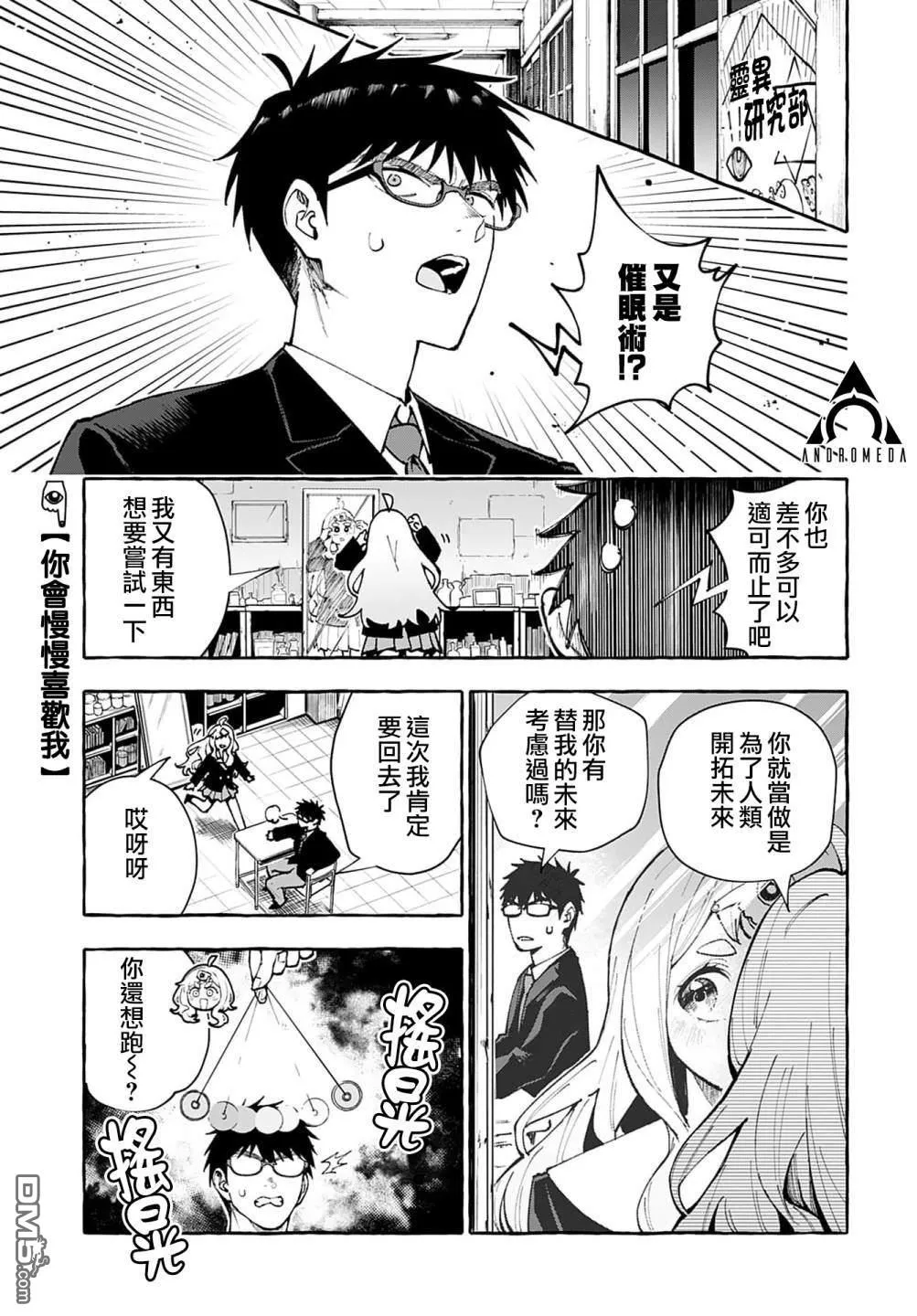 第5话 第1页