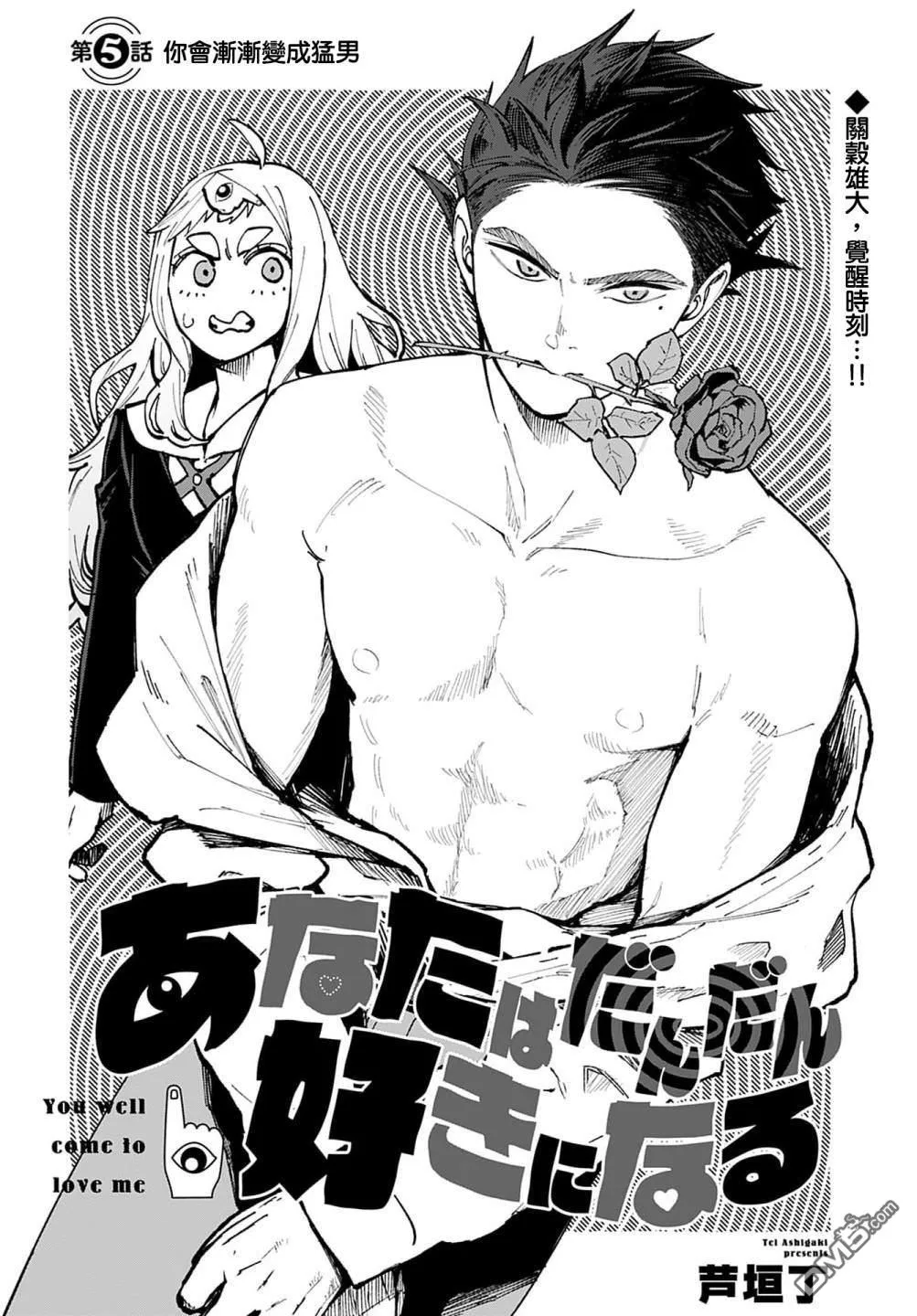 第5话 第2页