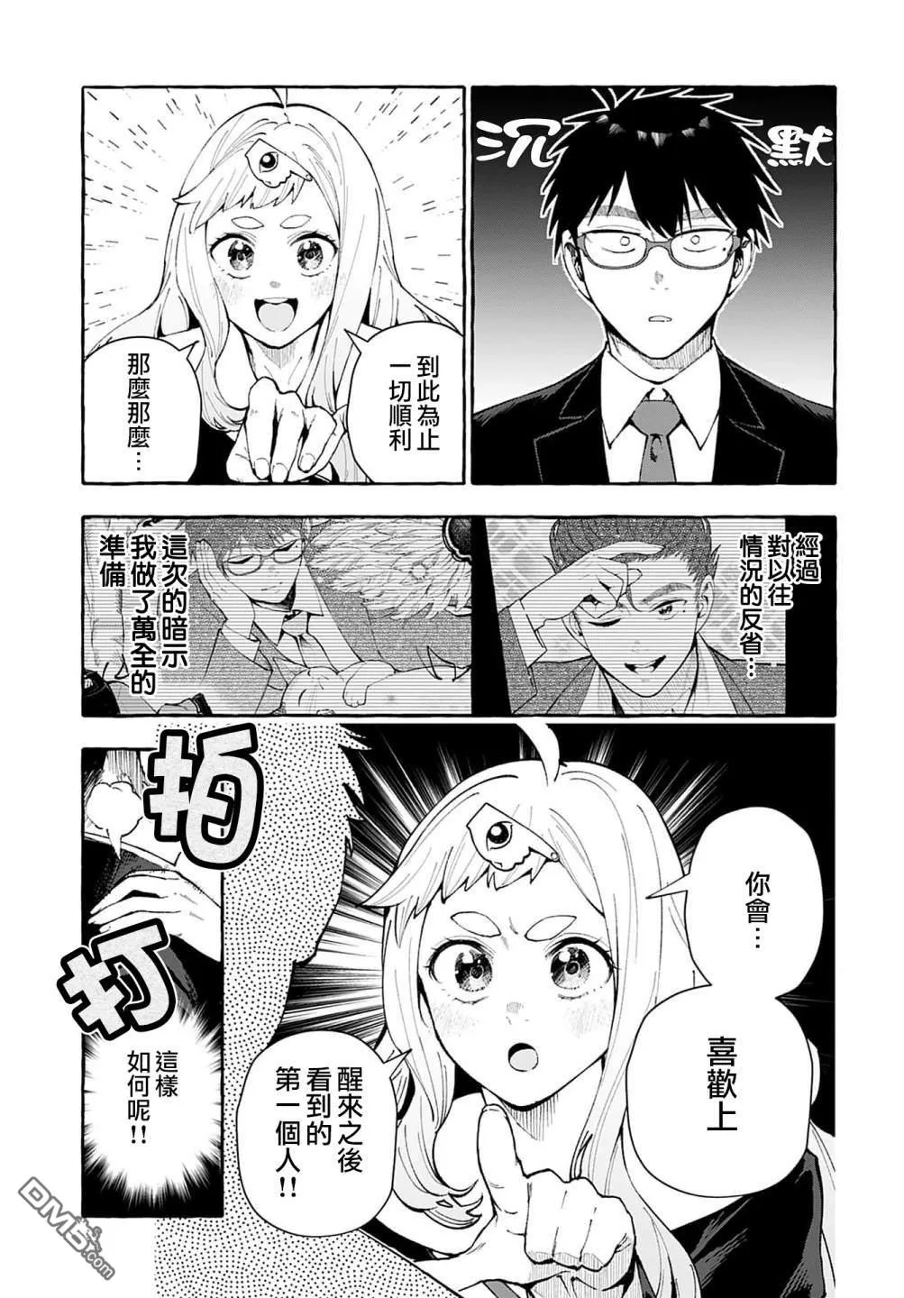 第5话 第3页