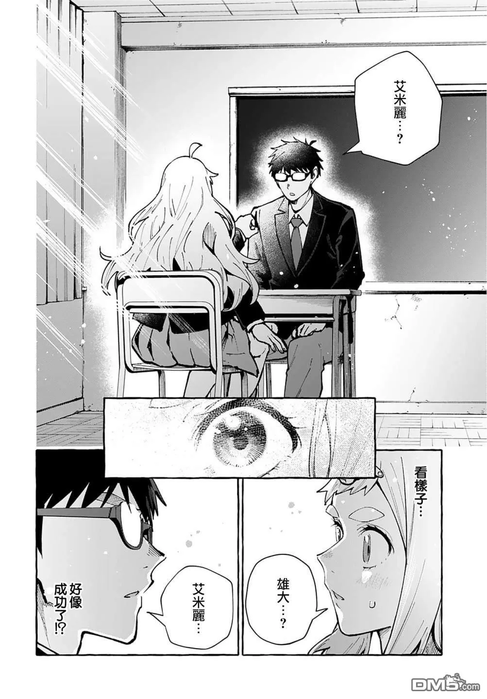 第5话 第4页