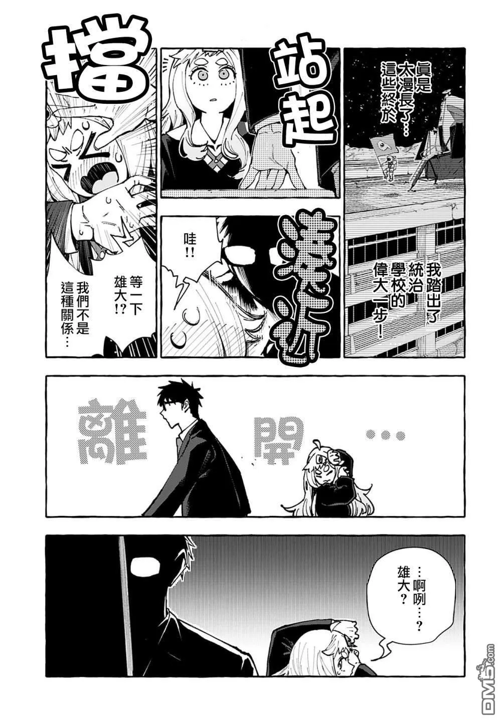 第5话 第5页