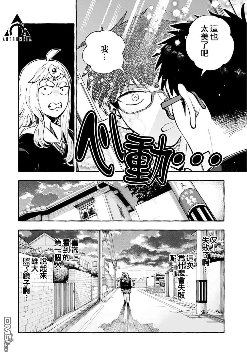 第5话 第6页