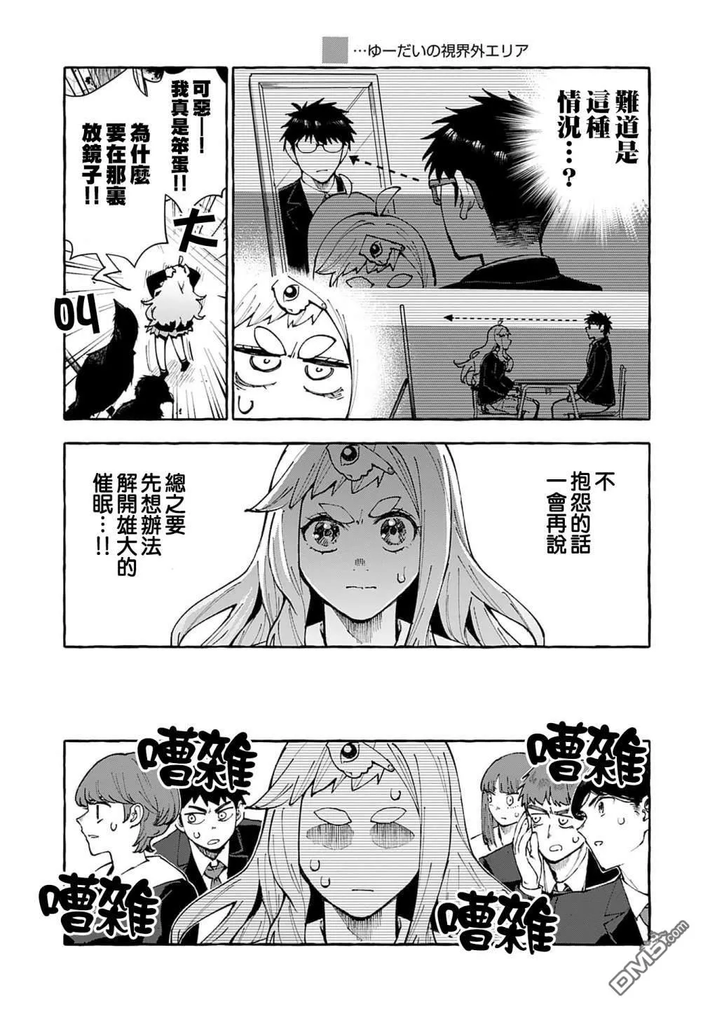 第5话 第7页
