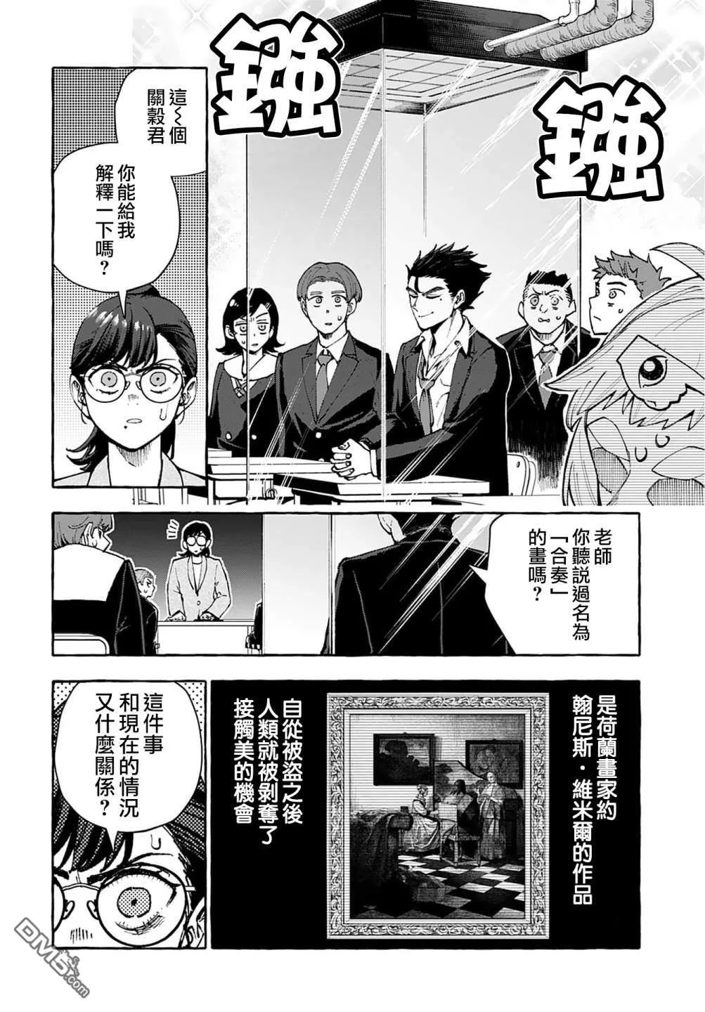 第5话 第8页