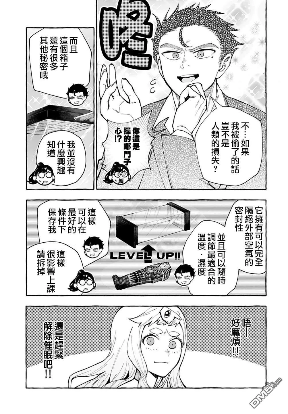 第5话 第9页