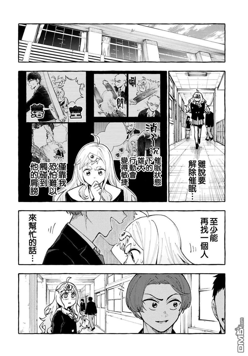 第5话 第10页