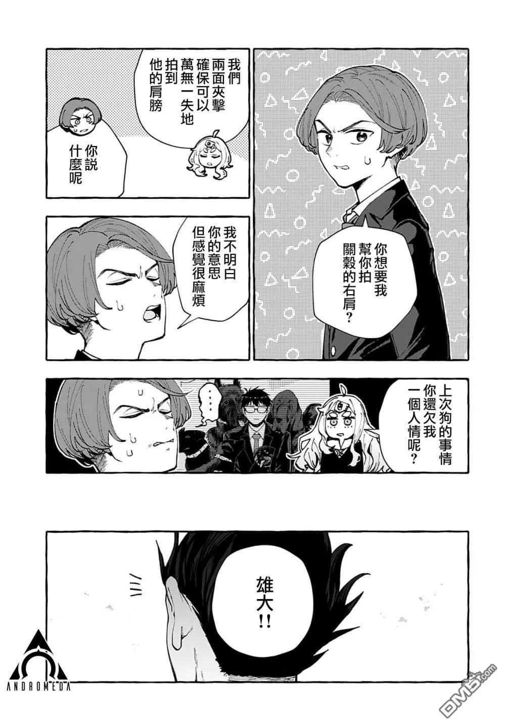 第5话 第11页