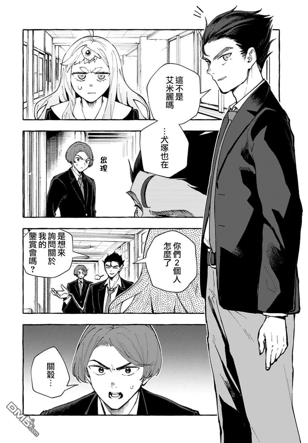 第5话 第12页