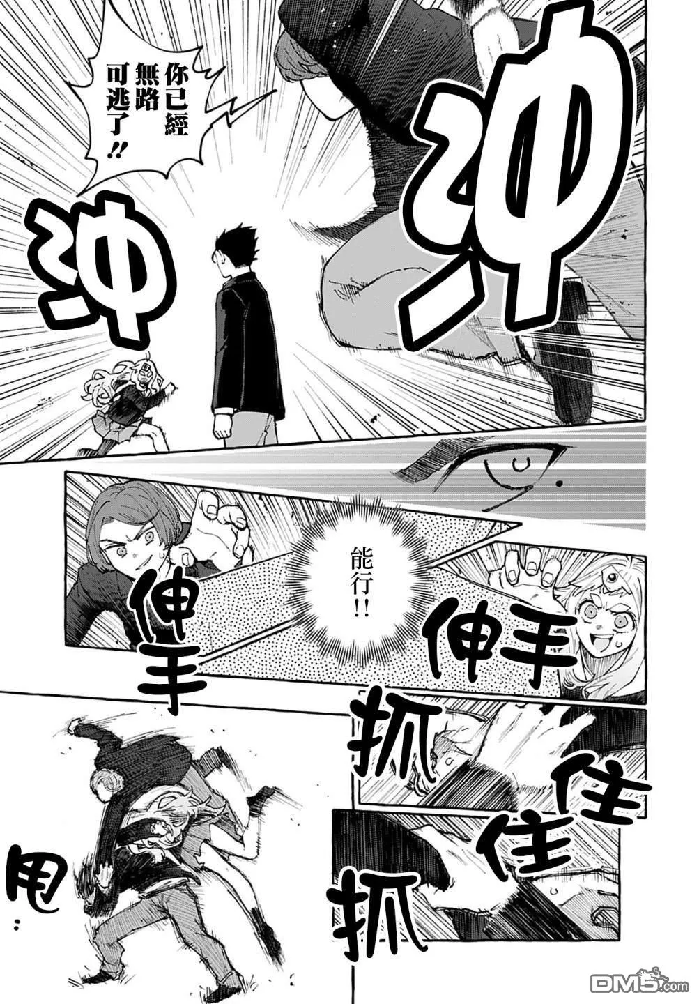 第5话 第13页