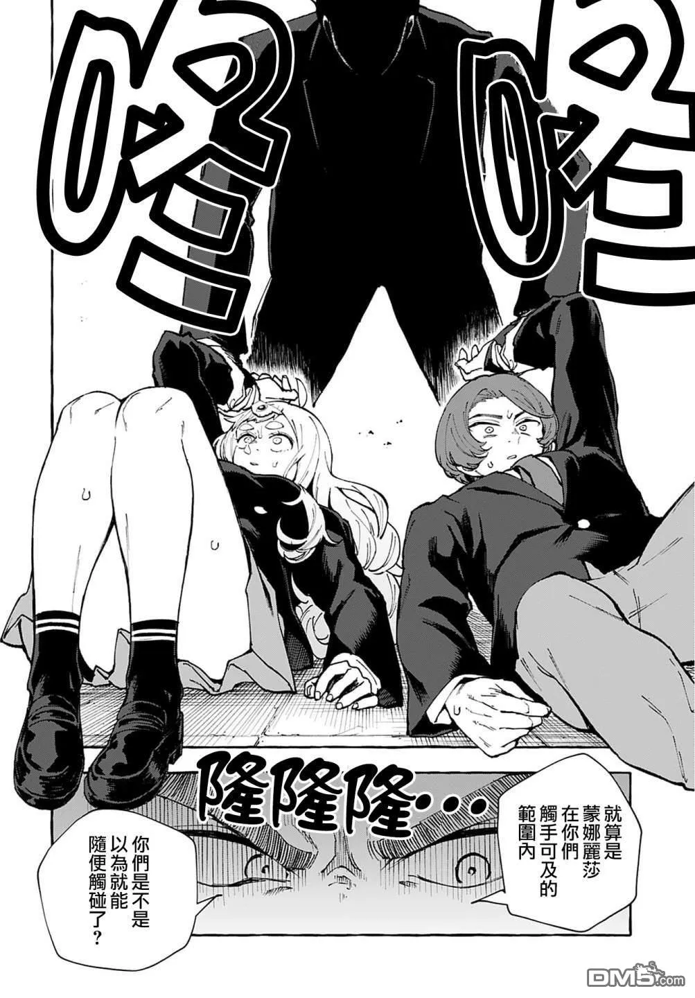 第5话 第14页