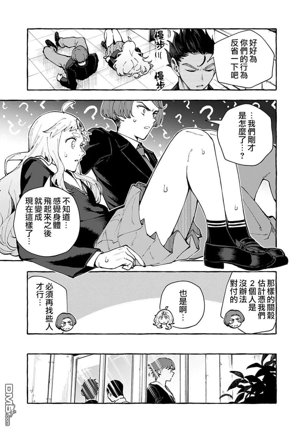 第5话 第15页