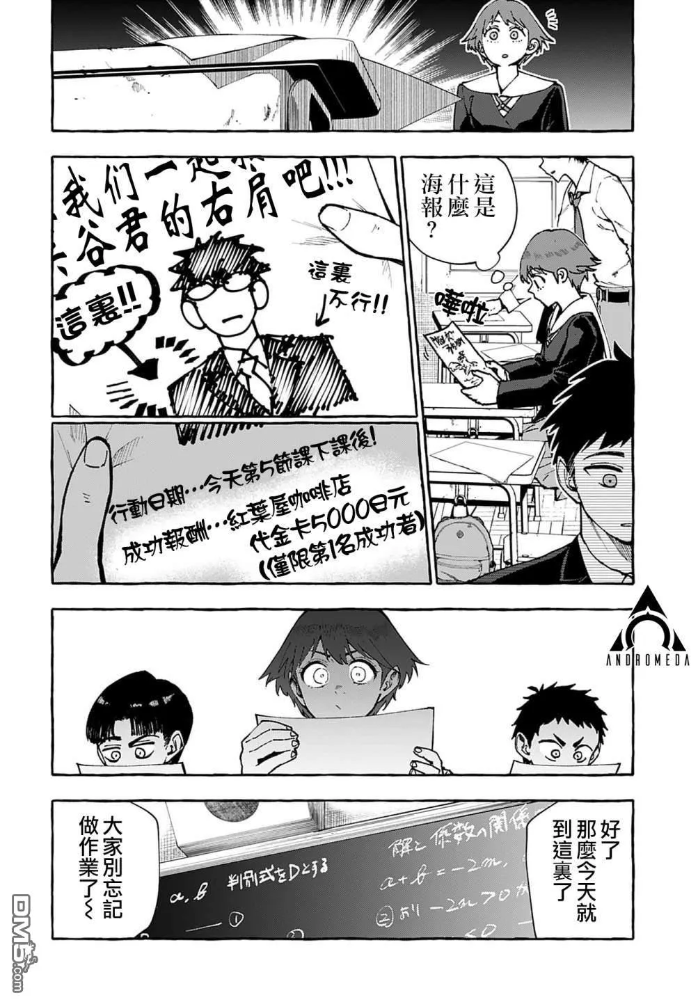 第5话 第16页