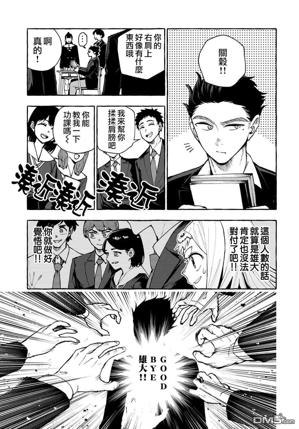 第5话 第17页