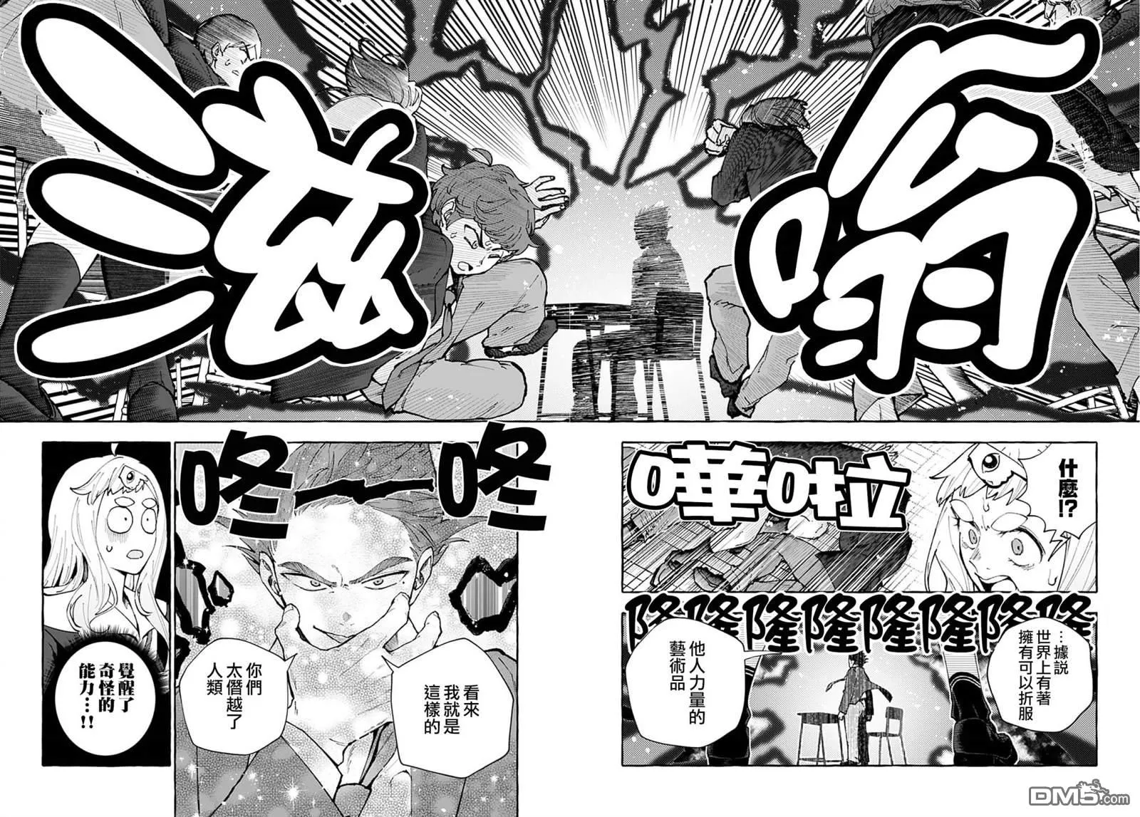 第5话 第18页