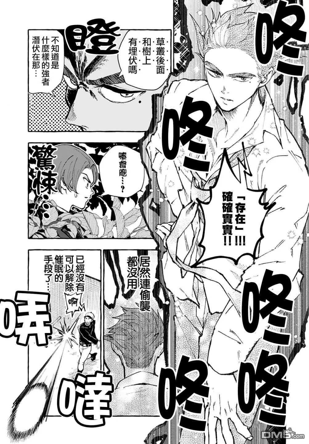 第5话 第20页