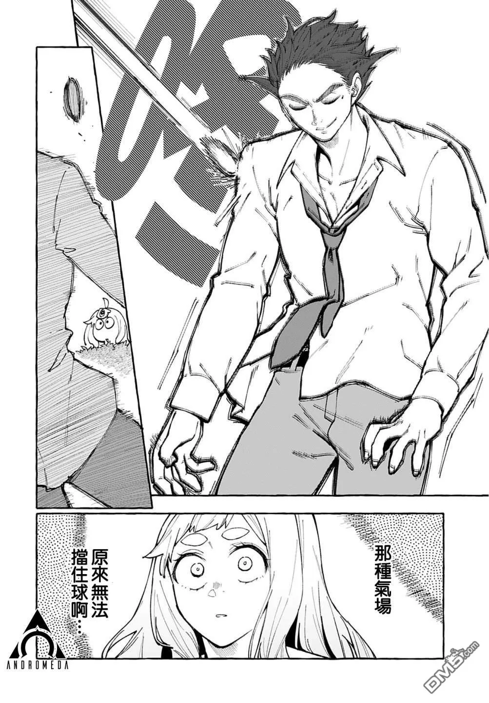 第5话 第21页