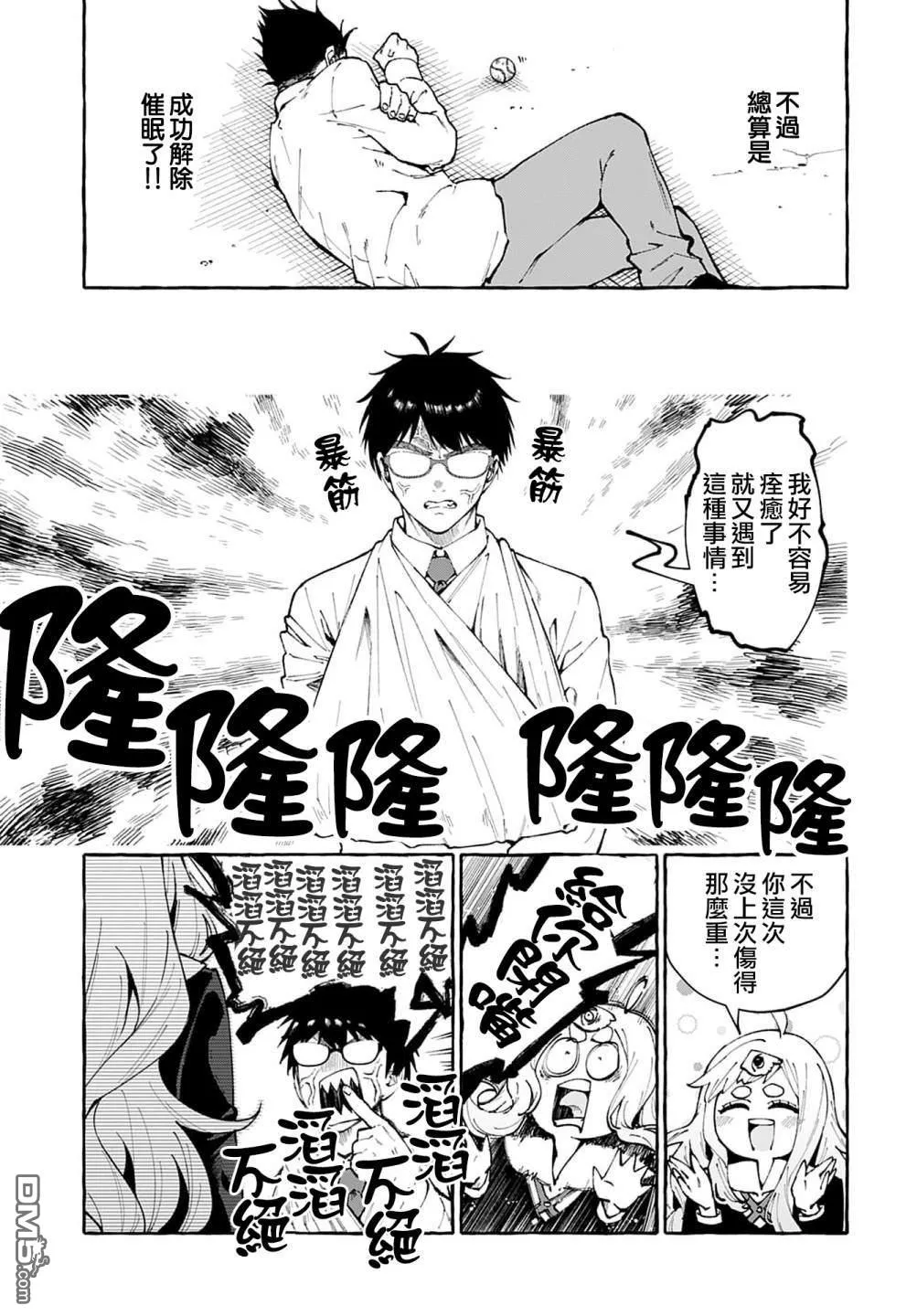 第5话 第22页