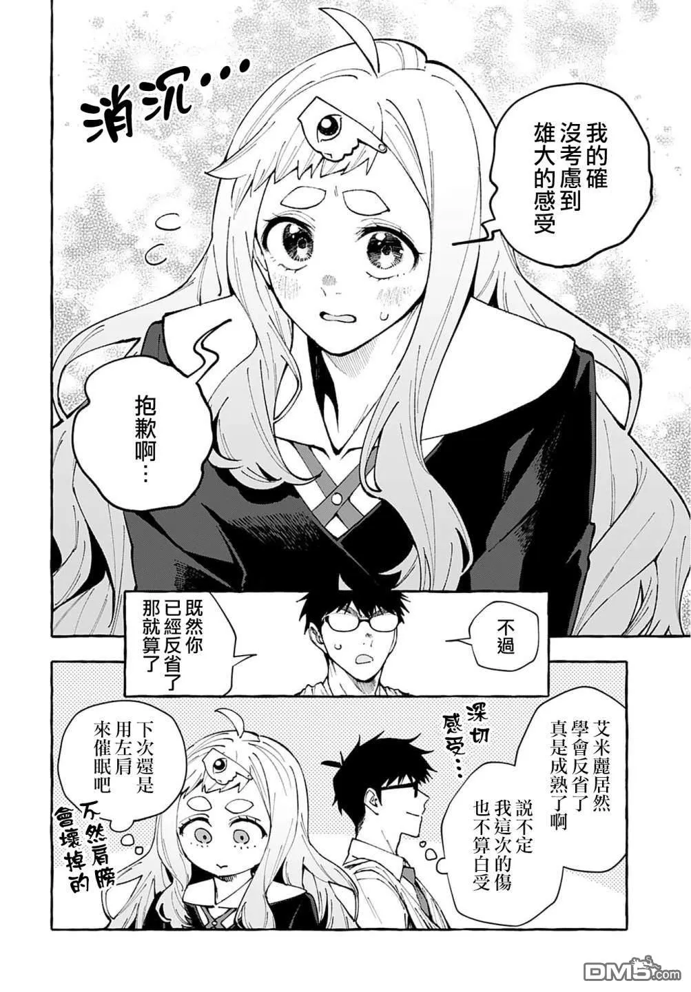 第5话 第23页
