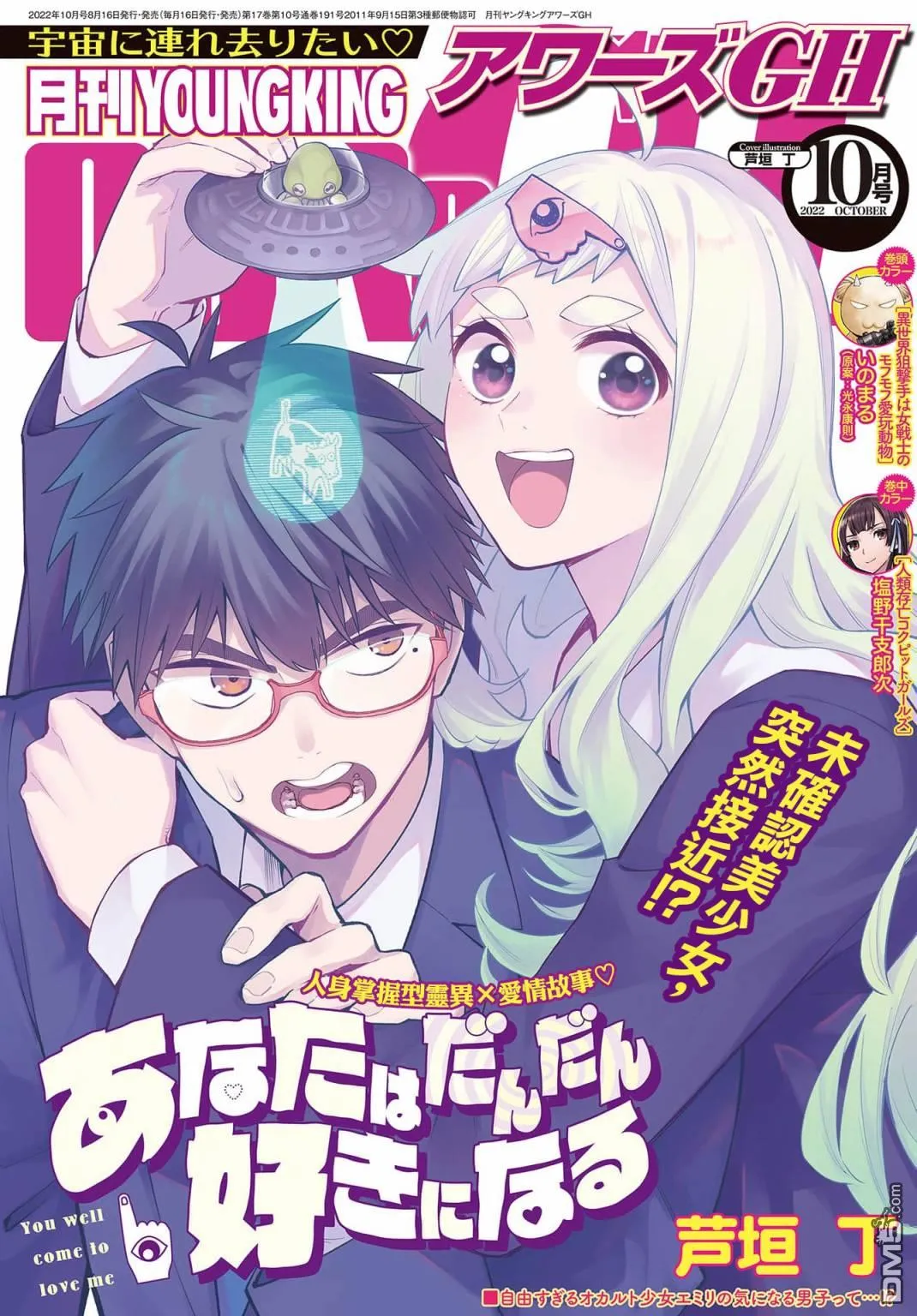 第3话 第1页
