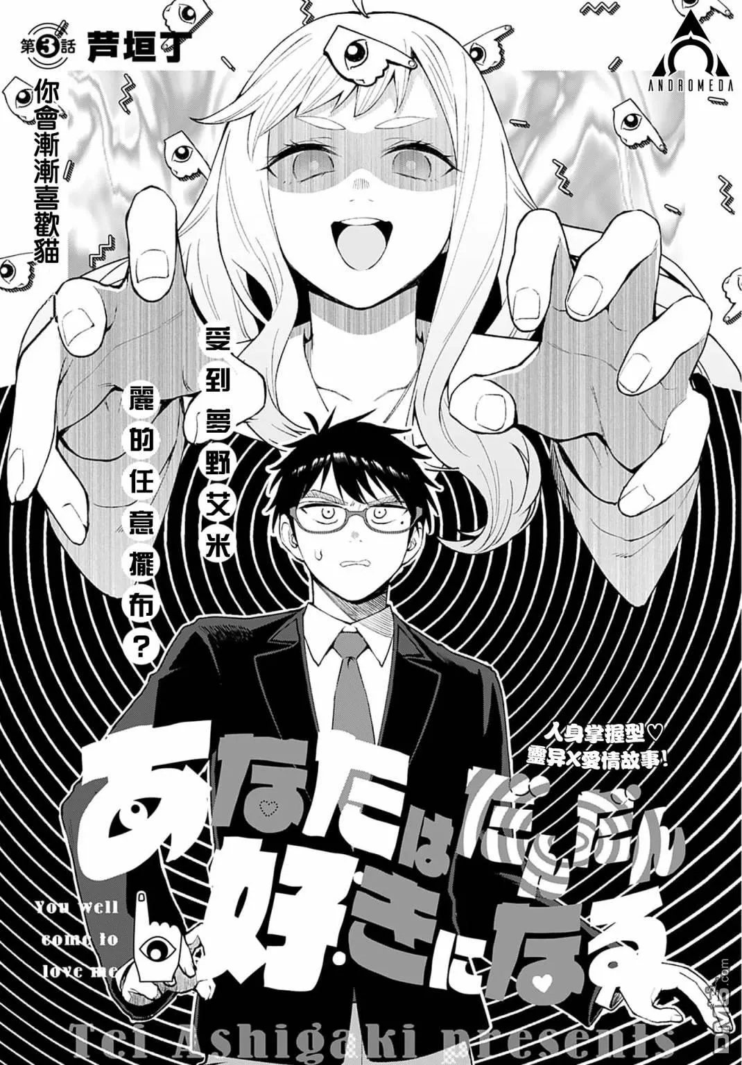 第3话 第2页