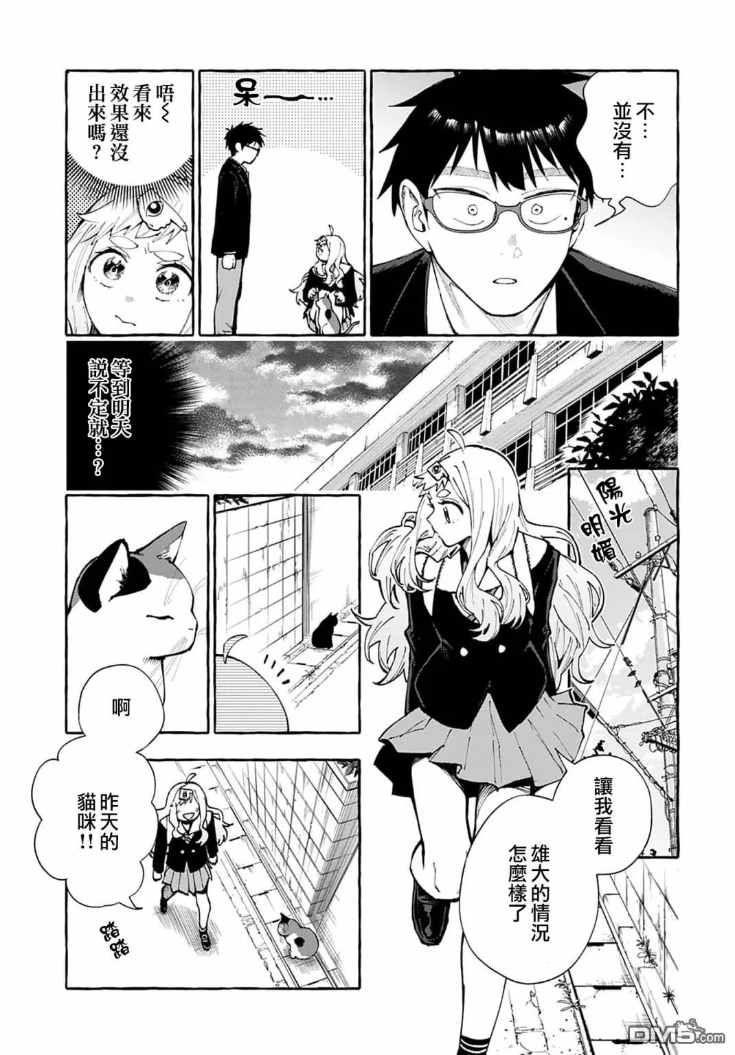 第3话 第6页