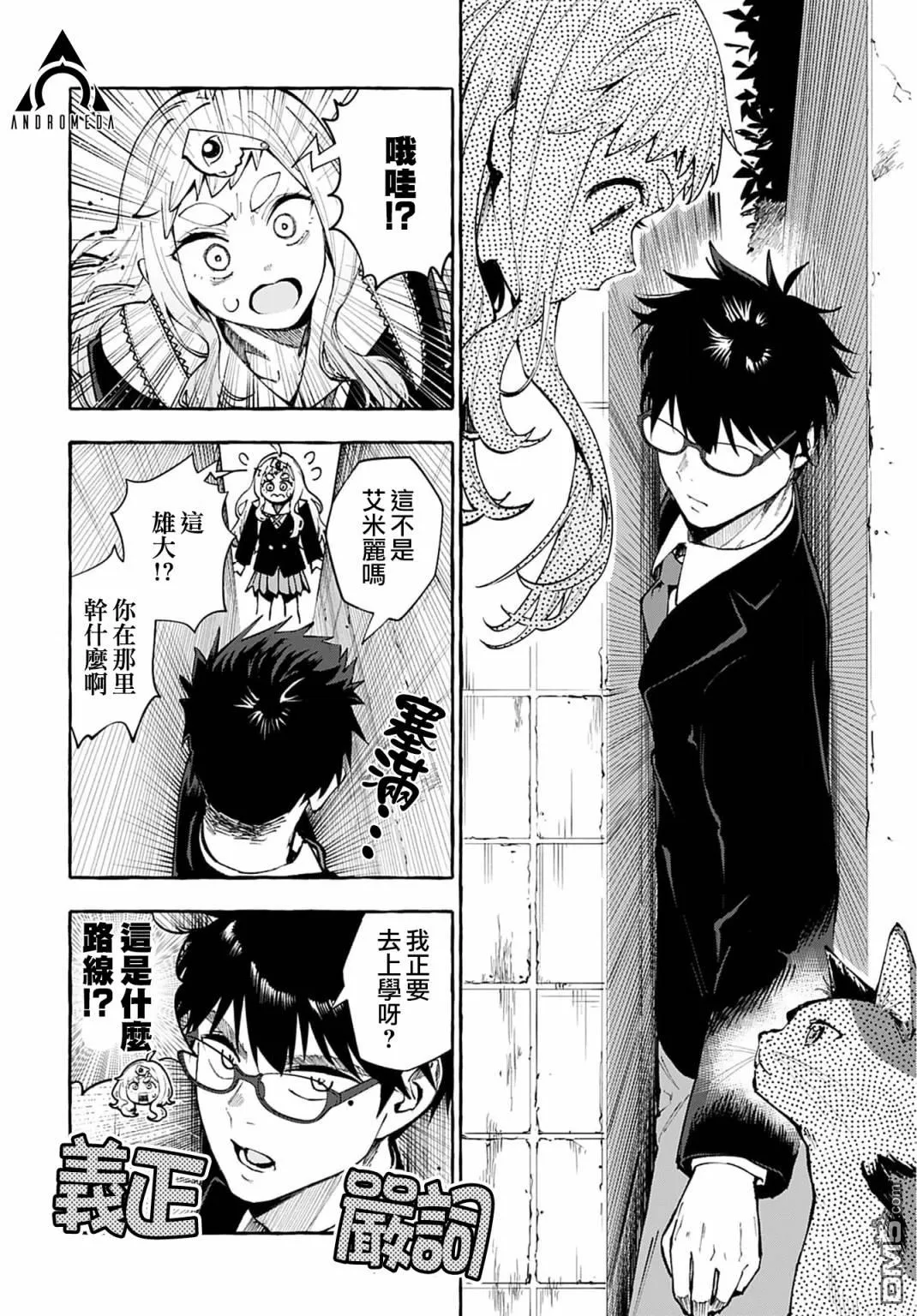 第3话 第7页
