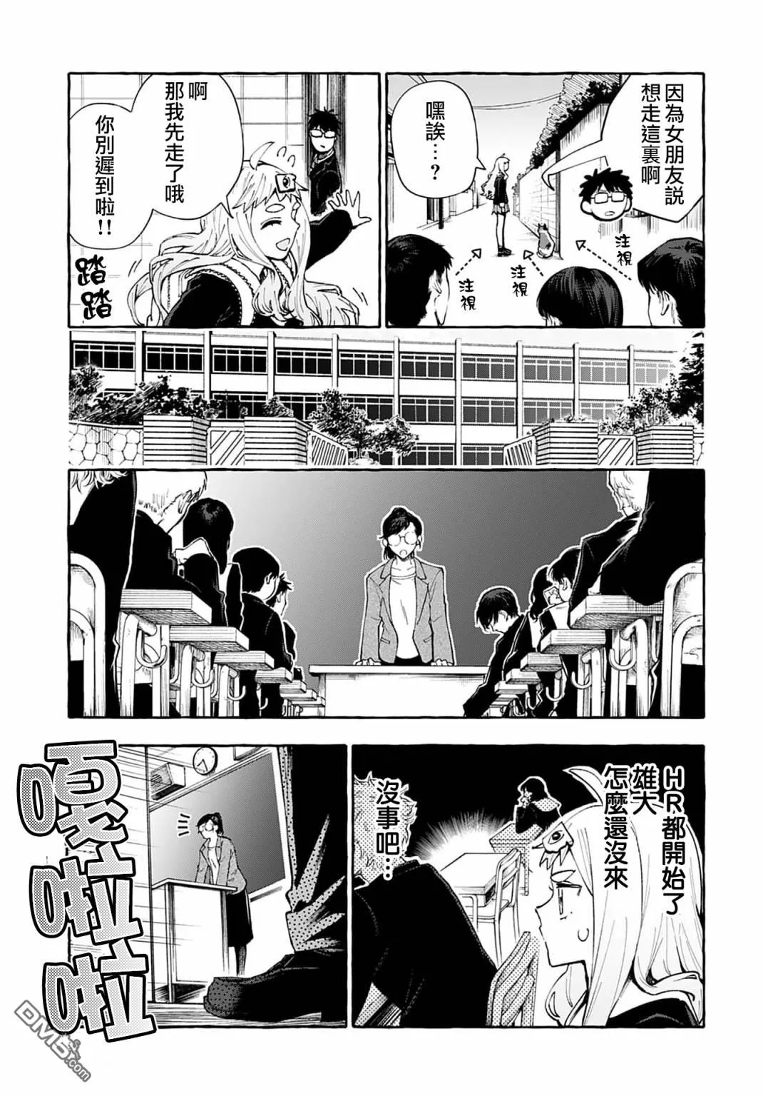第3话 第8页