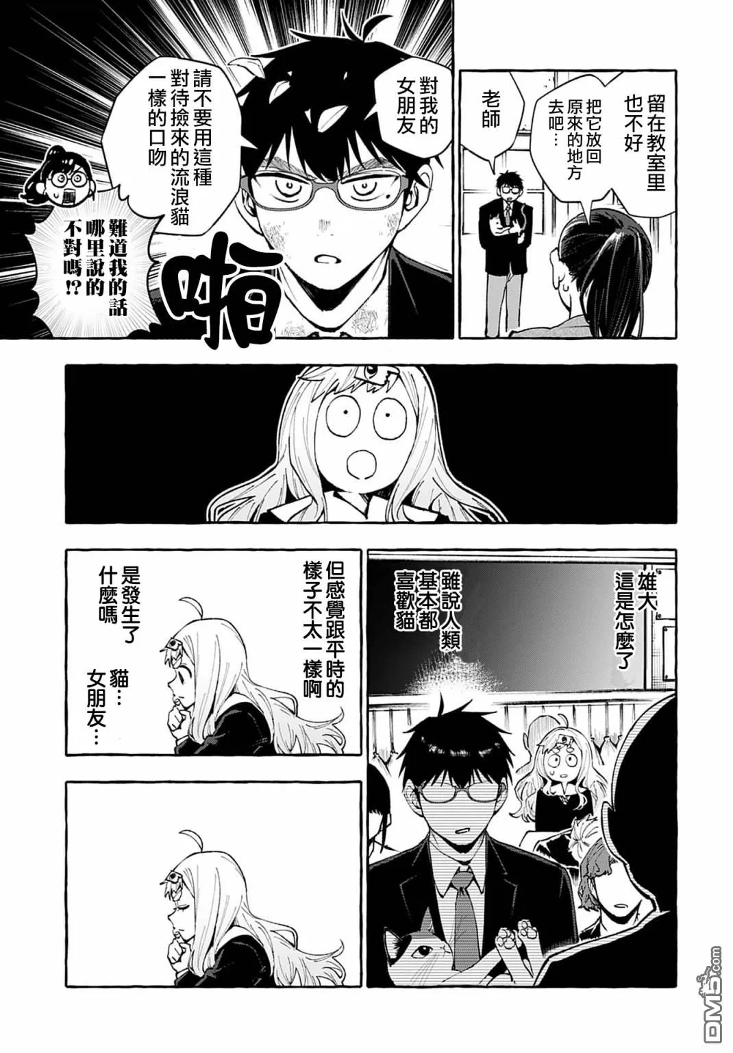 第3话 第10页