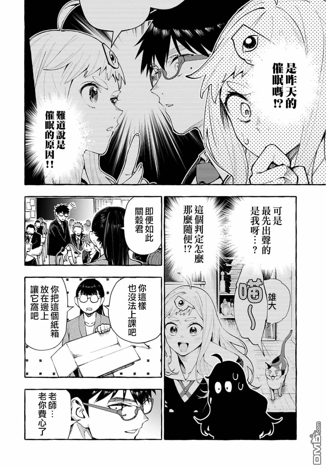 第3话 第11页