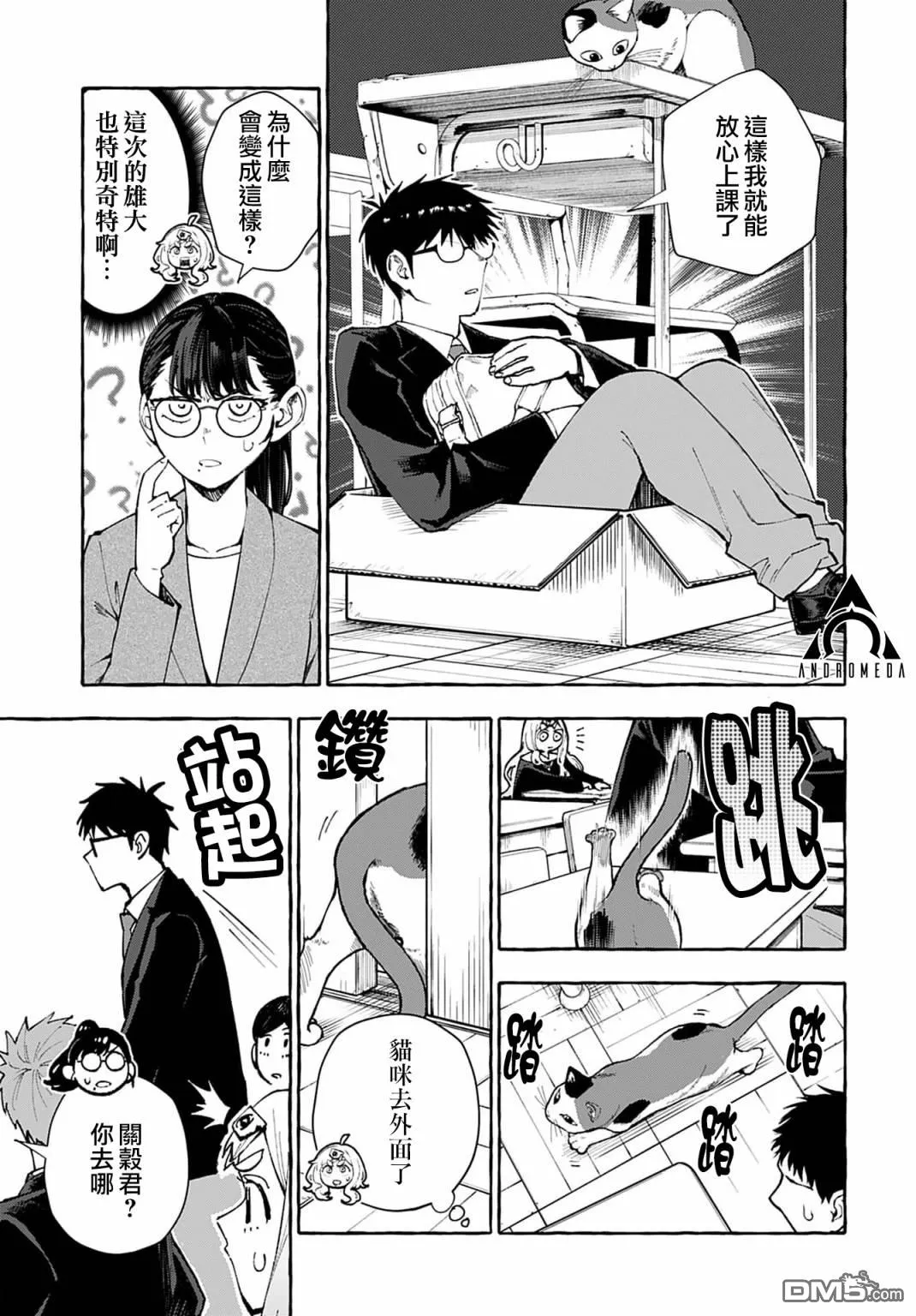 第3话 第12页